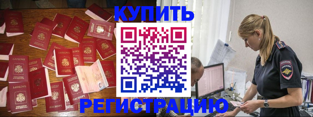 прописка для военкомата в Алексеевке