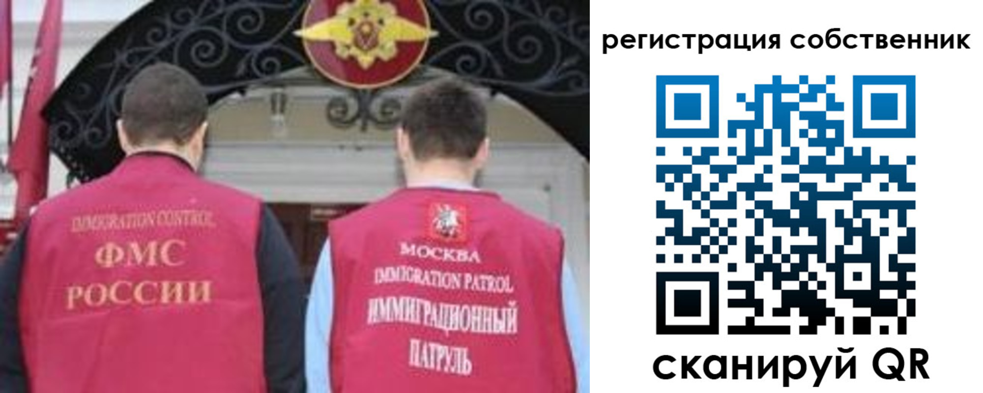 прописка от собственника в Алексеевке