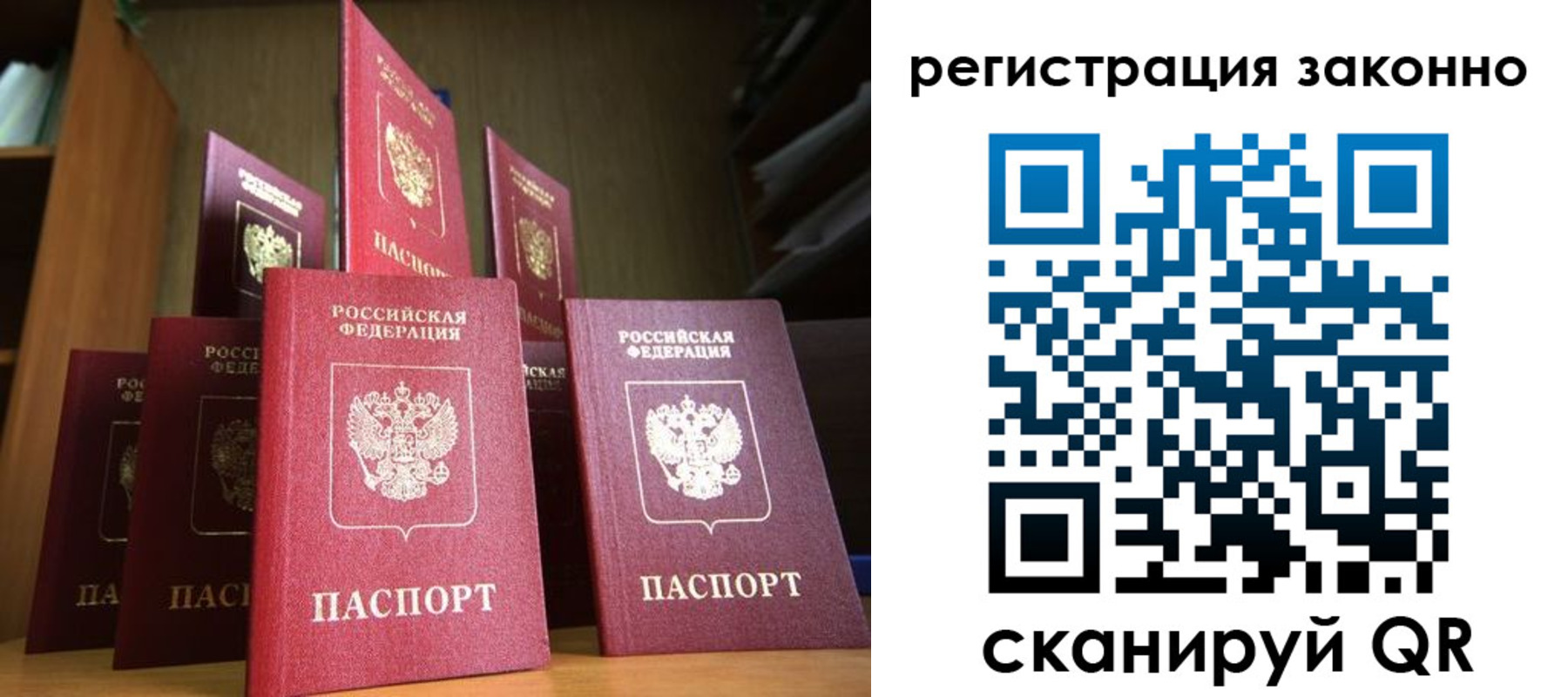 временная регистрация надежно в Алексеевке