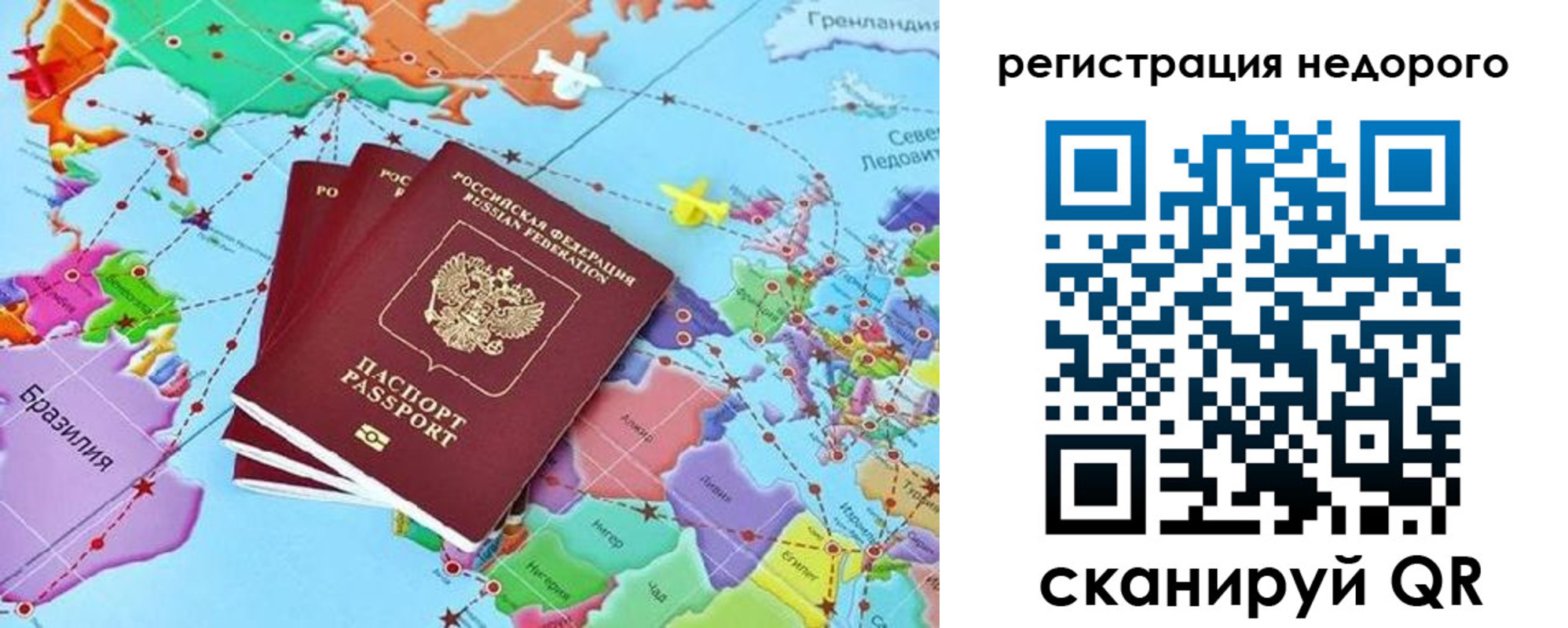 временная прописка в Алексеевке