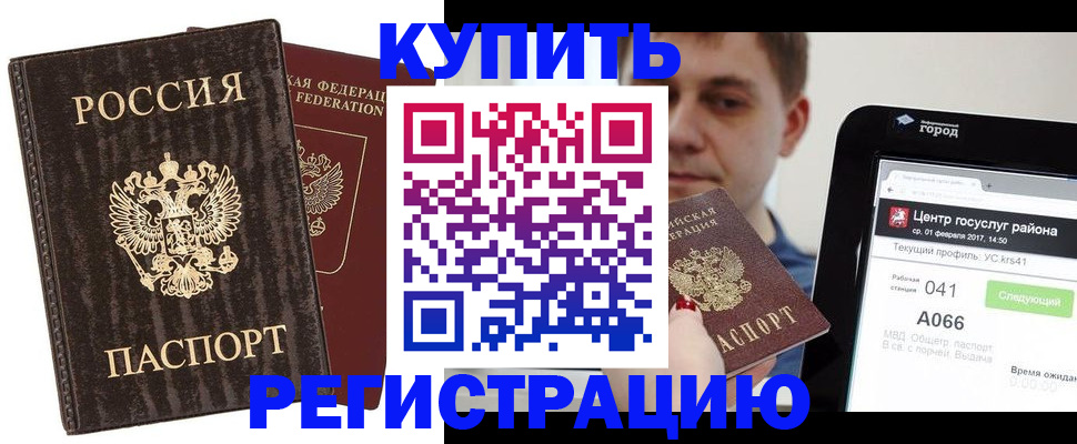 прописка от собственника в Алексеевке