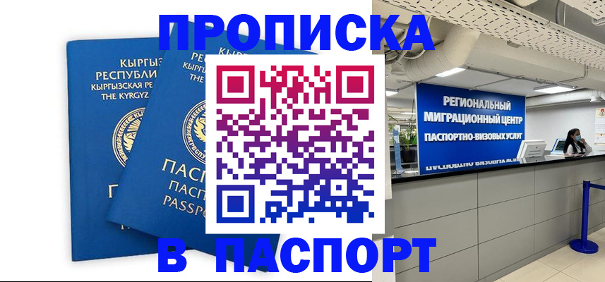 миграционный учет в Алексеевке