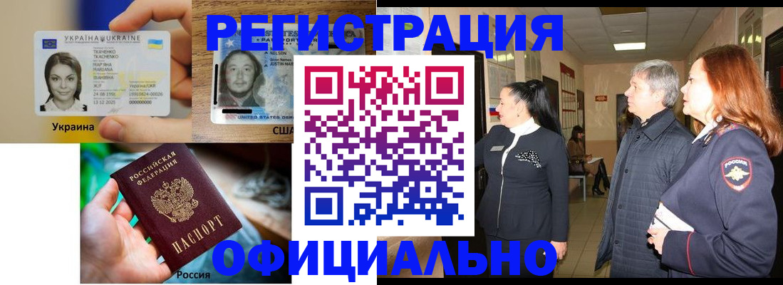 временная регистрация в Алексеевке