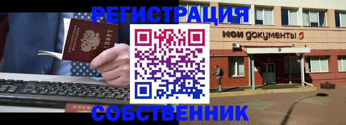 прописка гарантия в Алексеевке